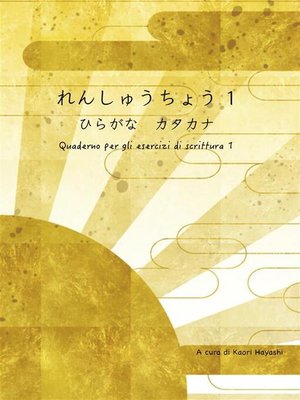 cover image of Quaderno per gli esercizi di scrittura 1